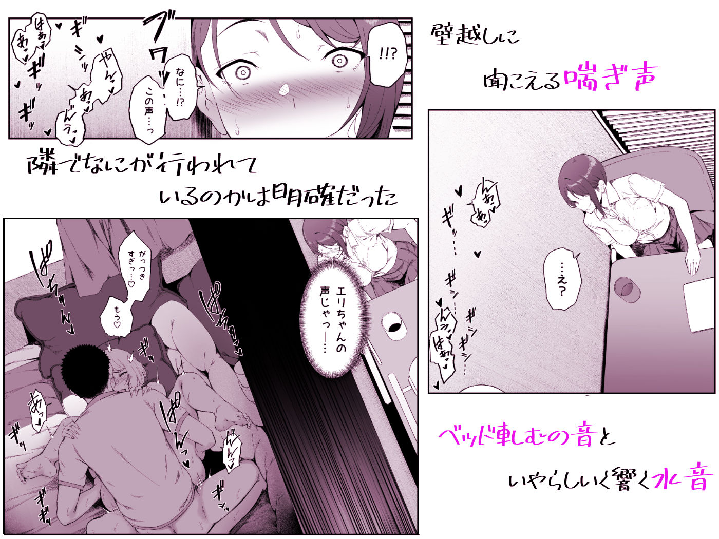 ギャギャギャ・ギャル・ハーレム2 画像4