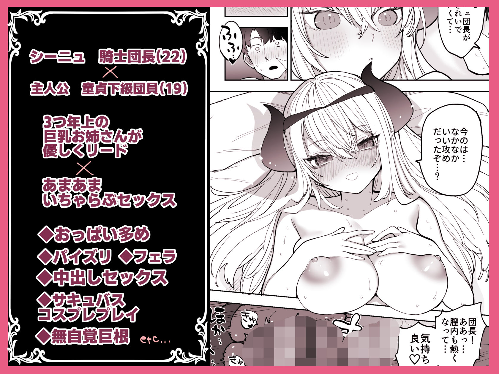 王国騎士団長の対サキュバス特訓1 画像6