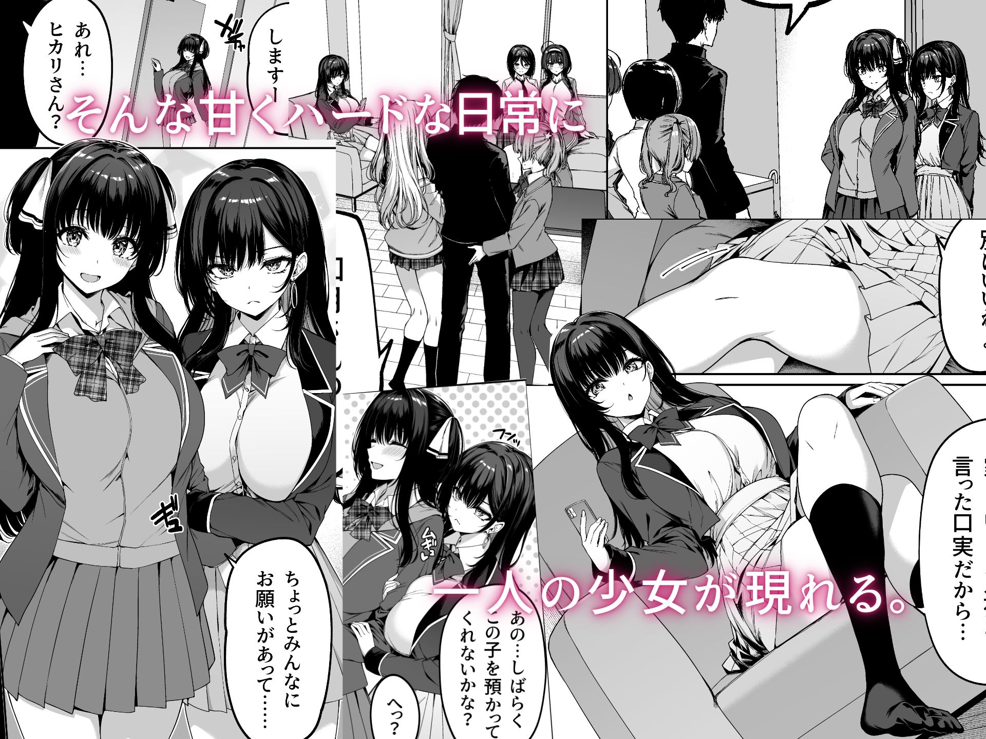 陰キャカップルが陽ギャル達とSEXトレーニングする話5 画像3