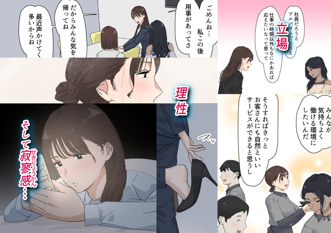 交差勤務 3 画像6