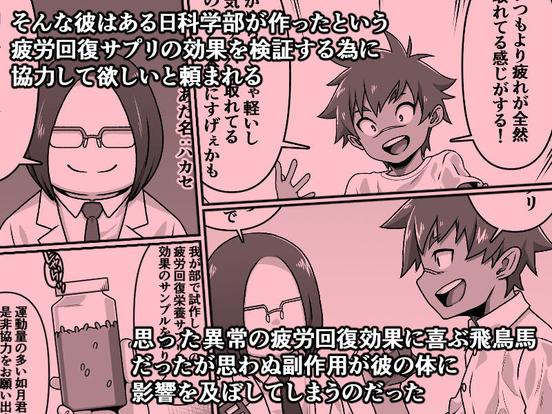 男の中の男の娘!? 画像2