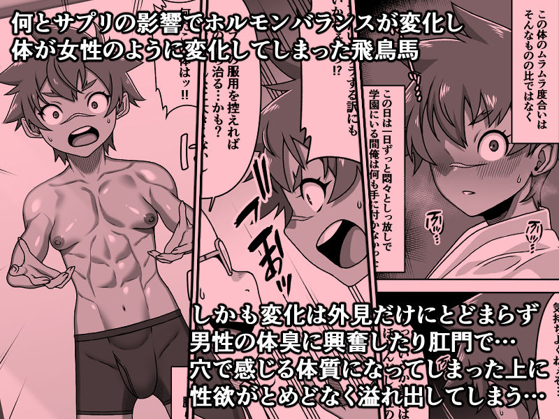 男の中の男の娘!? 画像3