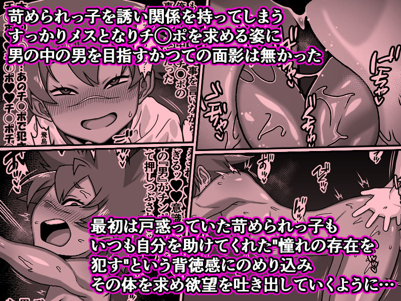 男の中の男の娘!? 画像6