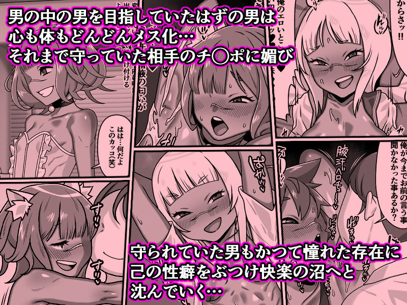 男の中の男の娘!? 画像7