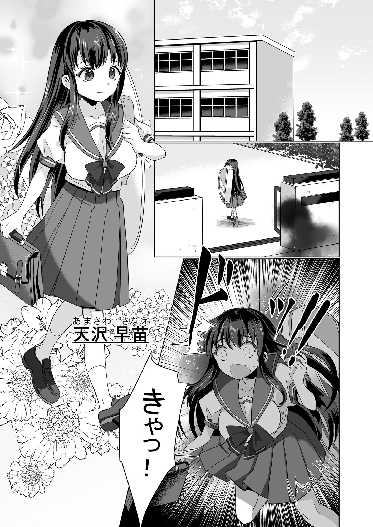 憑依遊戯 〜やっと見つけた体で楽しむ話〜 画像5