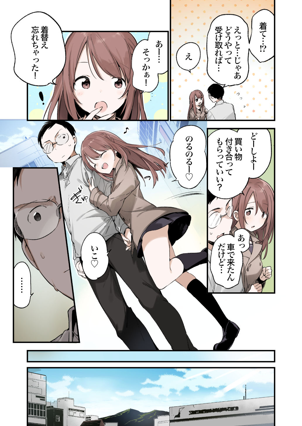 色恋桜【フルカラー版】 画像2