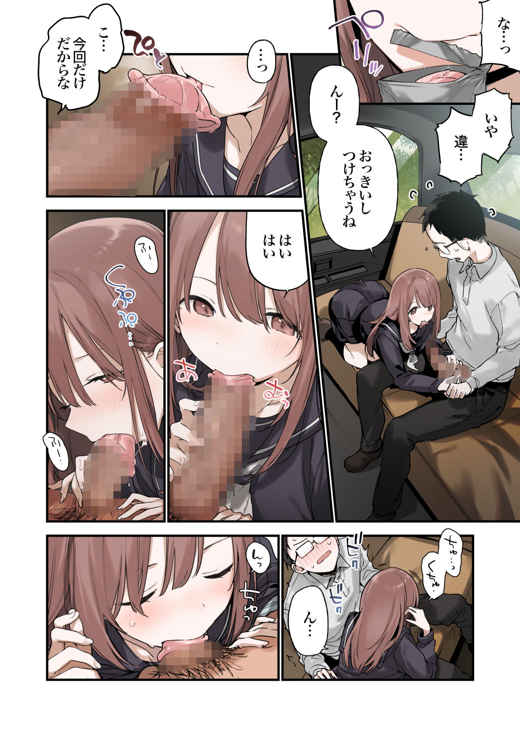 色恋桜【フルカラー版】 画像5