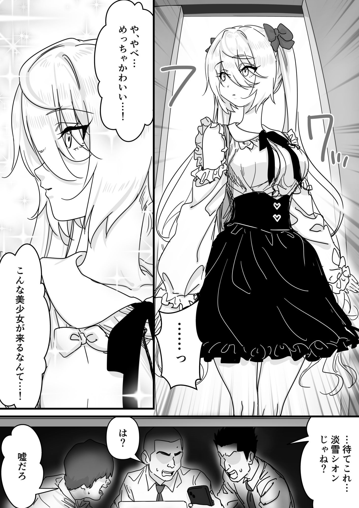 【悲報】人気ライバーさん VRに夢中で乳首解禁させられるw 画像7