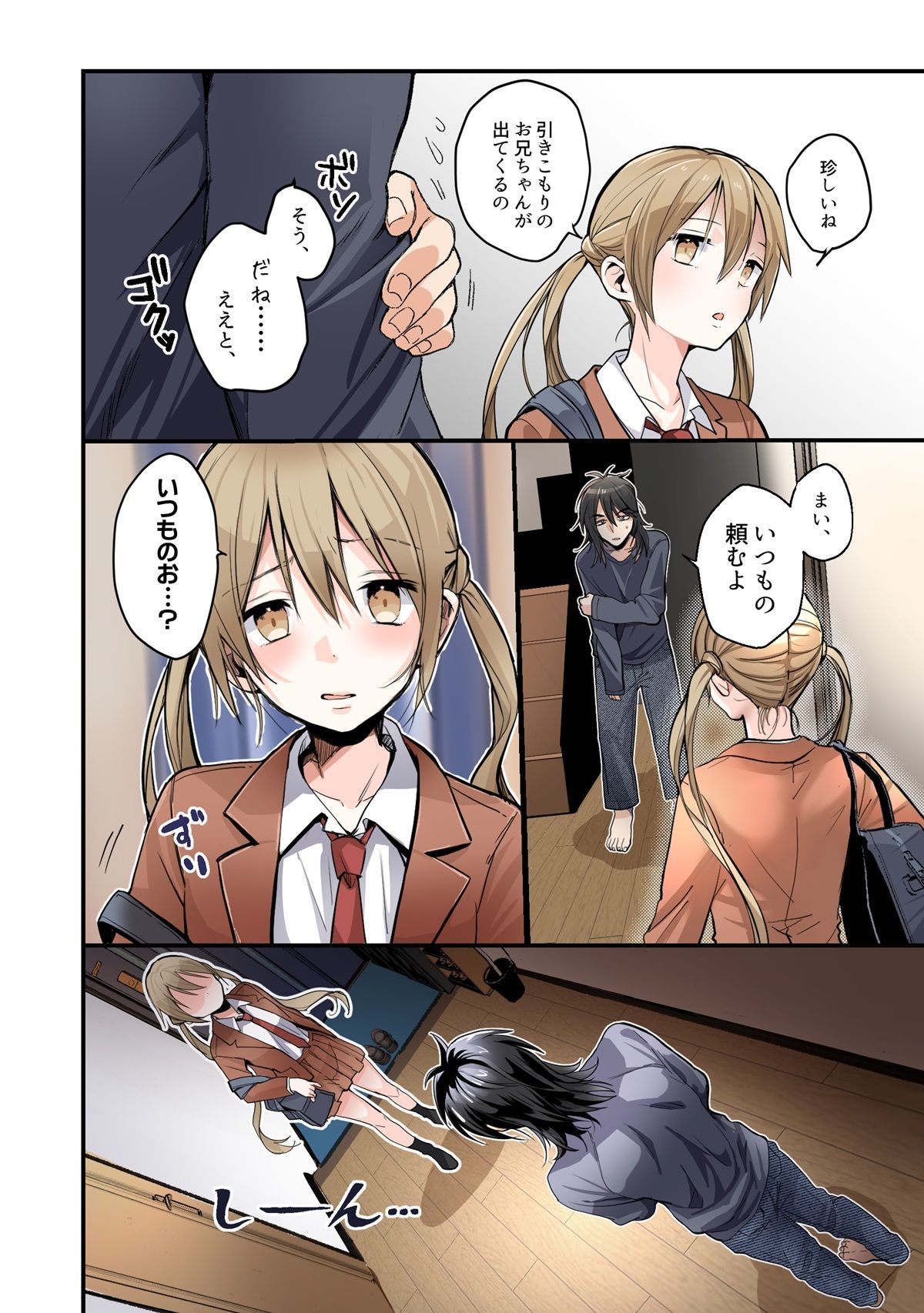 弟のボクがTSしてお兄ちゃんしゅきしゅき妹オナホに変えられちゃう話 画像8