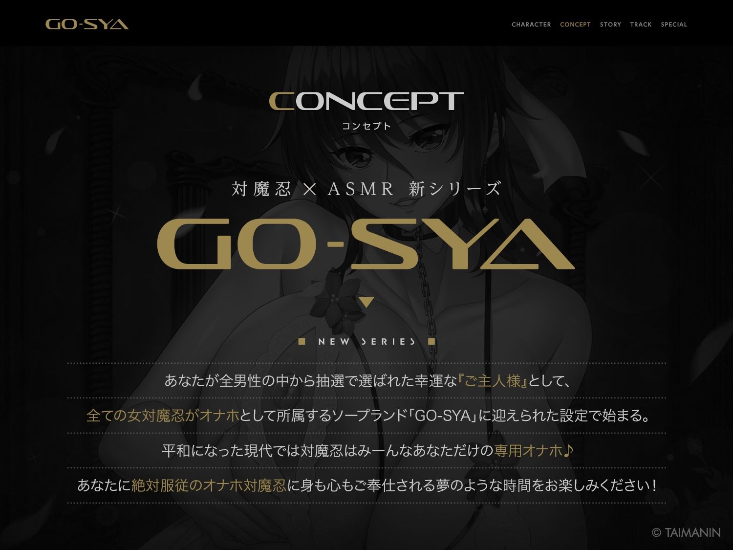 対魔忍RPGX 【高級ソープランドGO-SYA】あなただけのオナホ対魔忍 水城不知火嬢〜ドスケベママと極上甘々プレイ〜 画像2