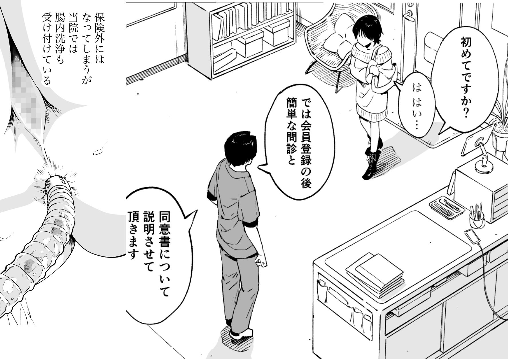 下の口は語らない 画像9