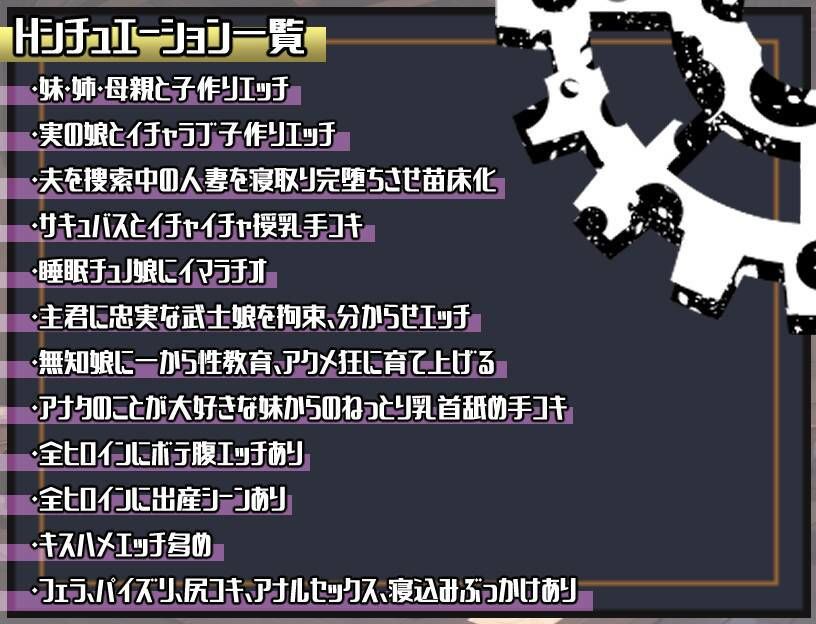 ポストアポカリプス-繁殖と禁忌の英雄- 画像9