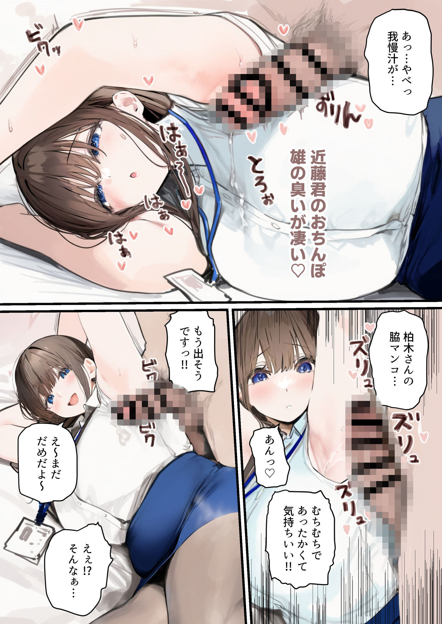 性処理2課【新人教育編】 画像9