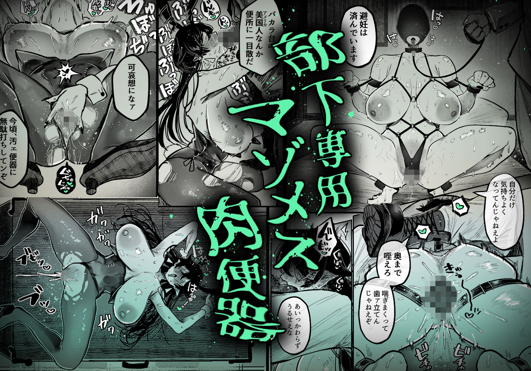 糸目でマゾで肉便器 画像2