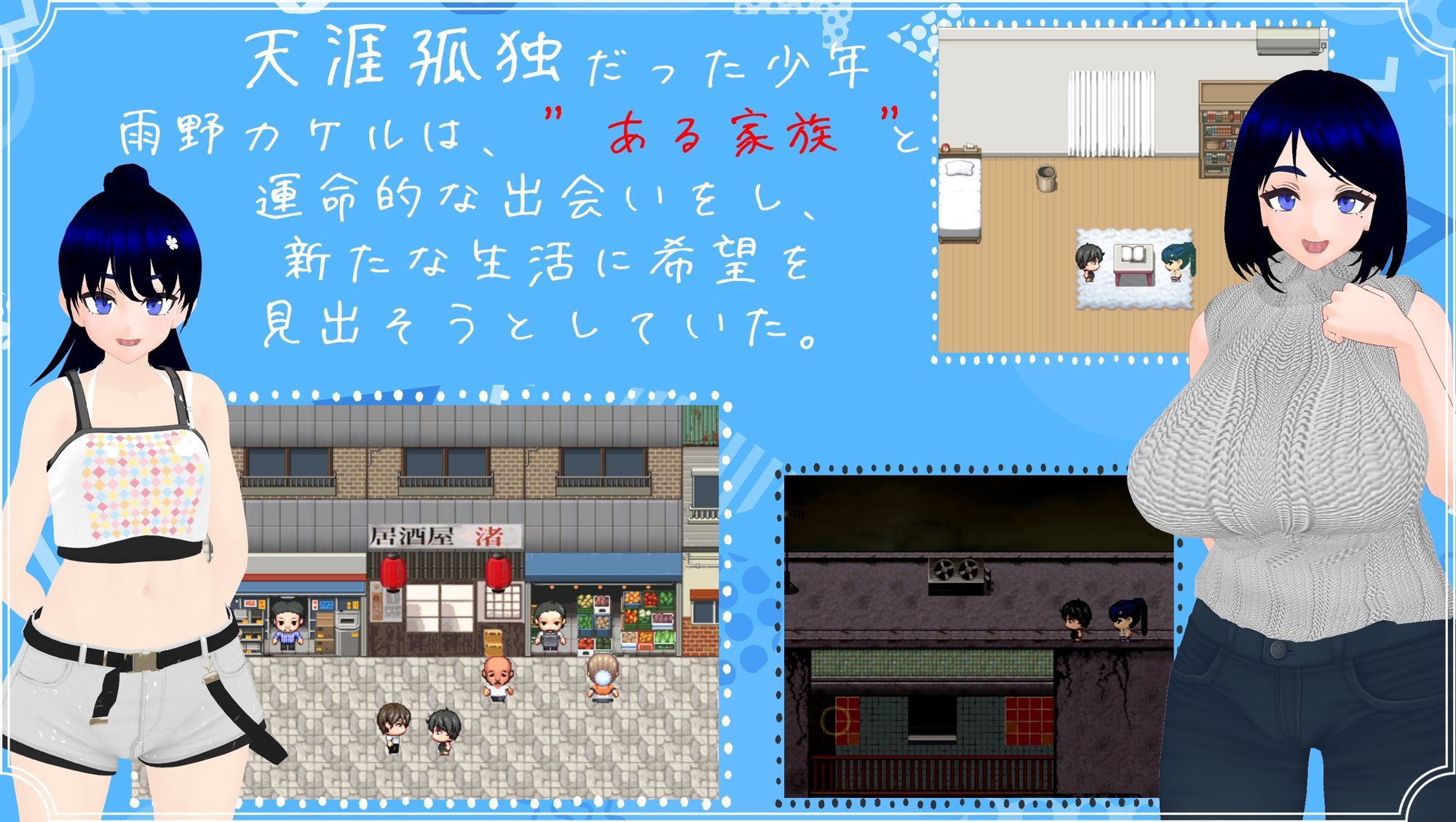 雨のバケモノ 画像1