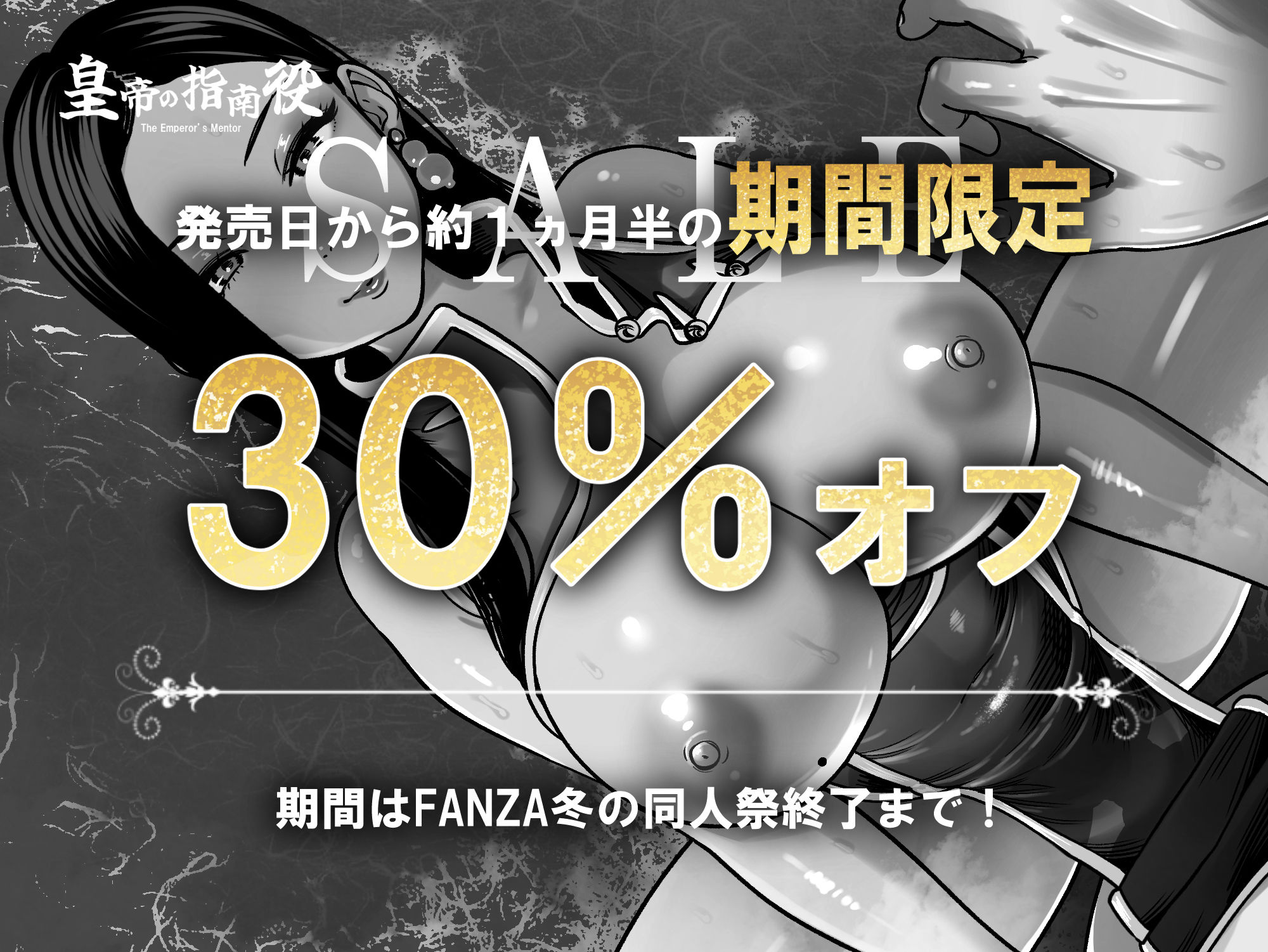 皇帝の指南役 -クールな宮女の筆おろし子作り指導- 画像10