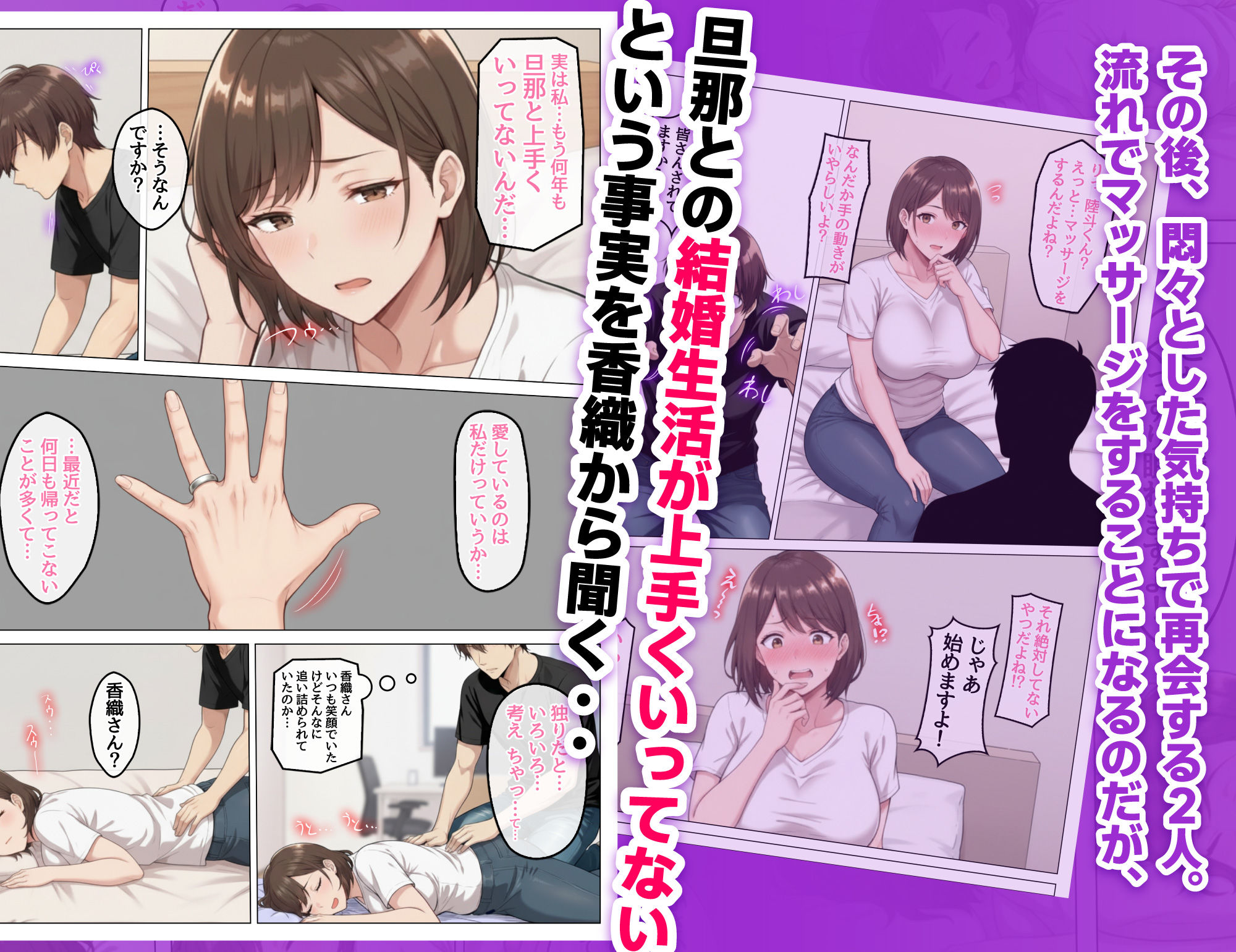 家事代行で出会ったむちむち人妻が俺の理想すぎたのでクズ夫から寝取って幸せにするお話 画像8