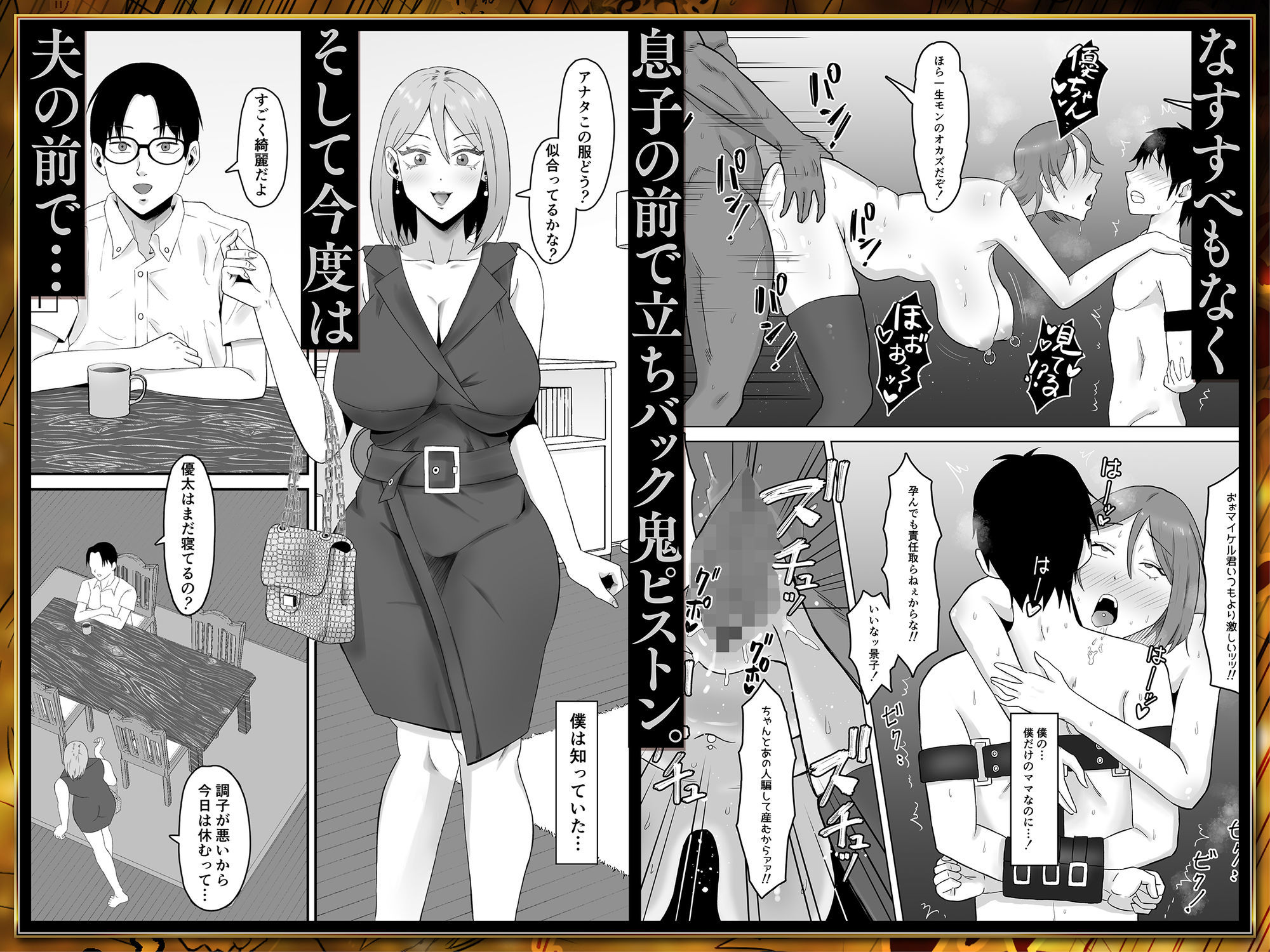 母バナレ総集編 画像4