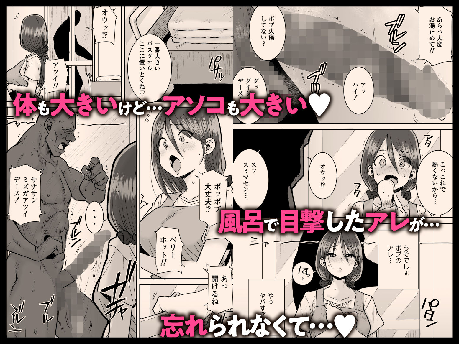 ゴメンねvムッキムキの黒人デカチンポで出張中の夫にできないアクメSEXしちゃったv 画像2