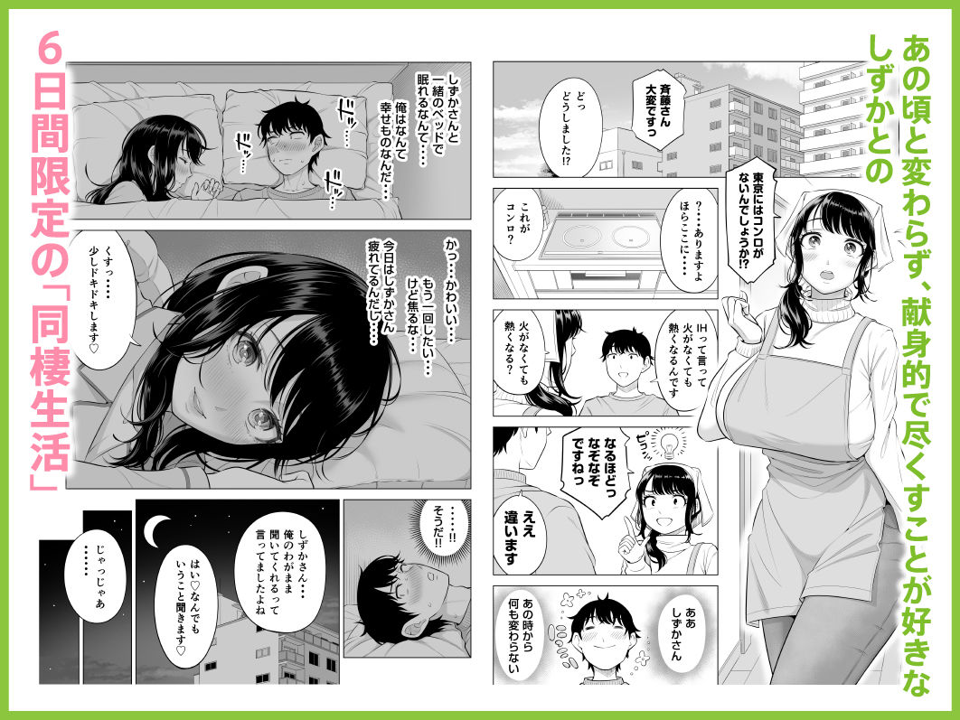 俺が代理種付することになった人妻橘しずかさんはなんにも知らない！！その2 画像3
