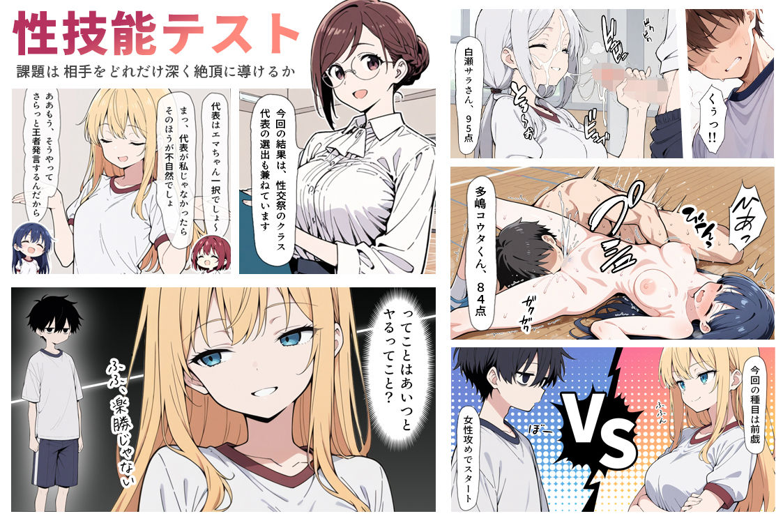 陰キャ転校生はセックス最強 - クラス代表の座を奪われた私 - 画像2