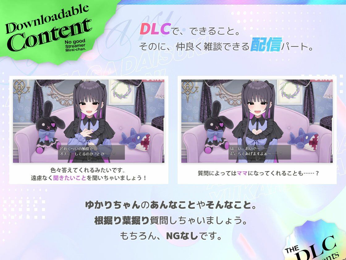 あなたが大好きゆかりちゃん  〜ぽんこつ生主ミライちゃんDLC〜 画像2