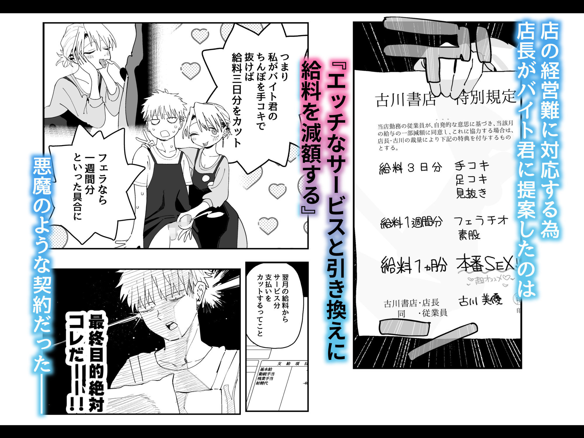 デカケツパワハラ店長に搾られたい！ 画像2