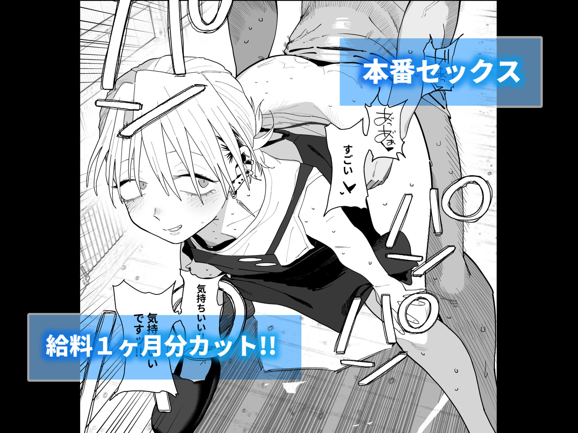 デカケツパワハラ店長に搾られたい！ 画像7