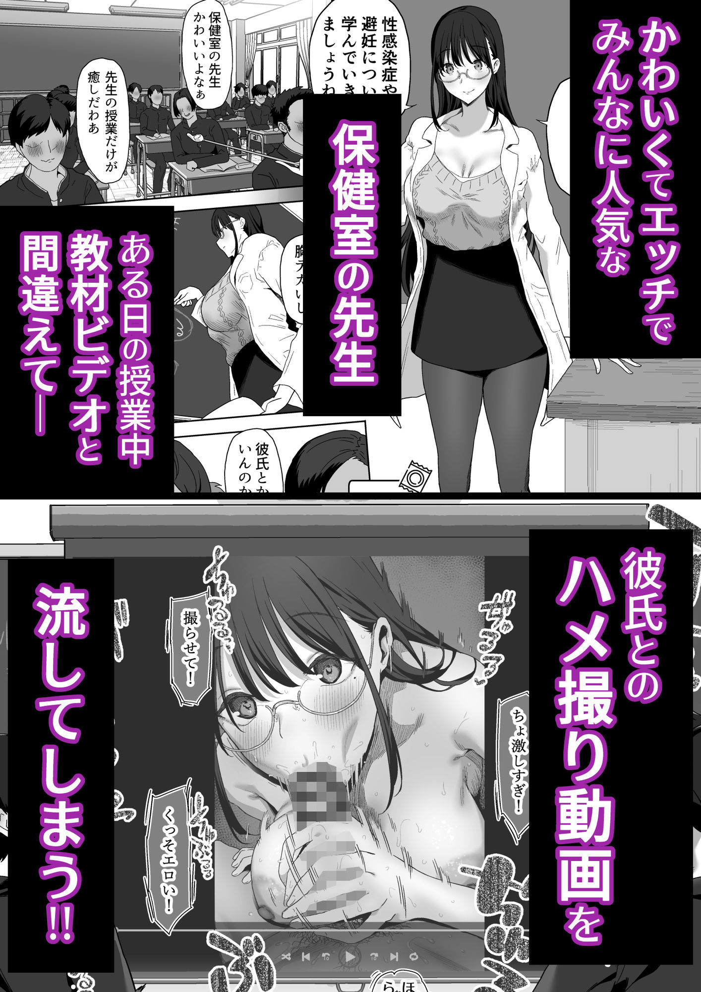 ゴムフェラだけならしてくれる保健室の先生 画像1