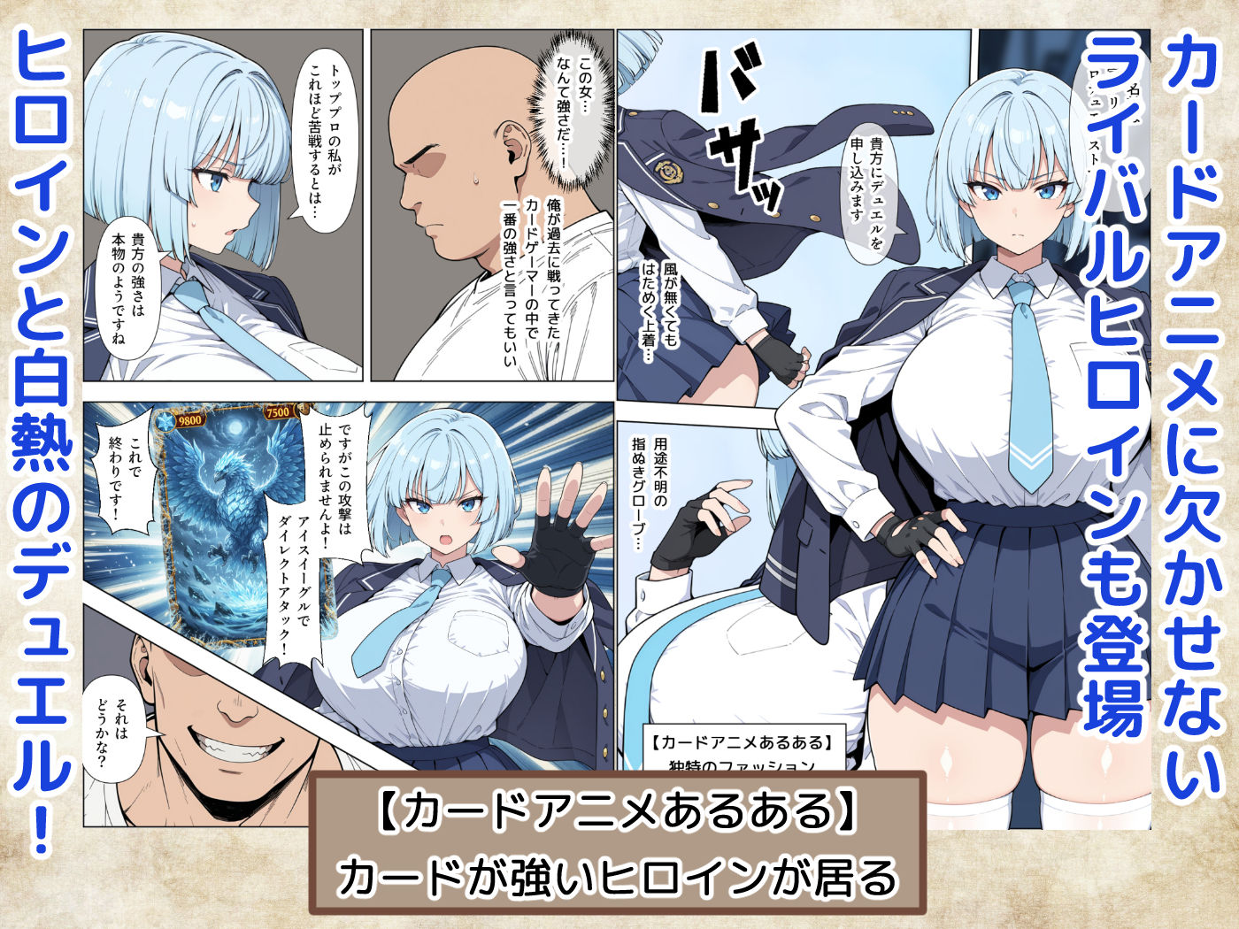 カードアニメあるあるの世界で無双してみた 画像7