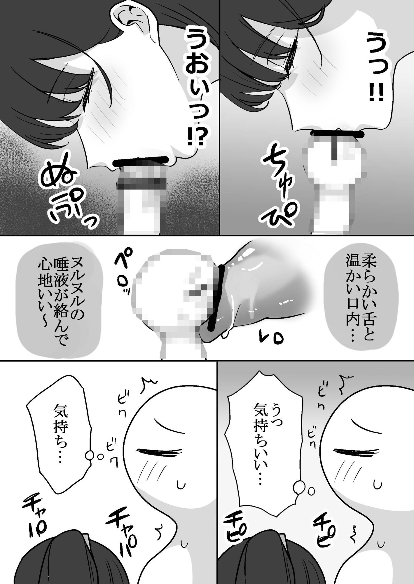 エロまんが家がエッチなサービスを利用したまとめ 画像8