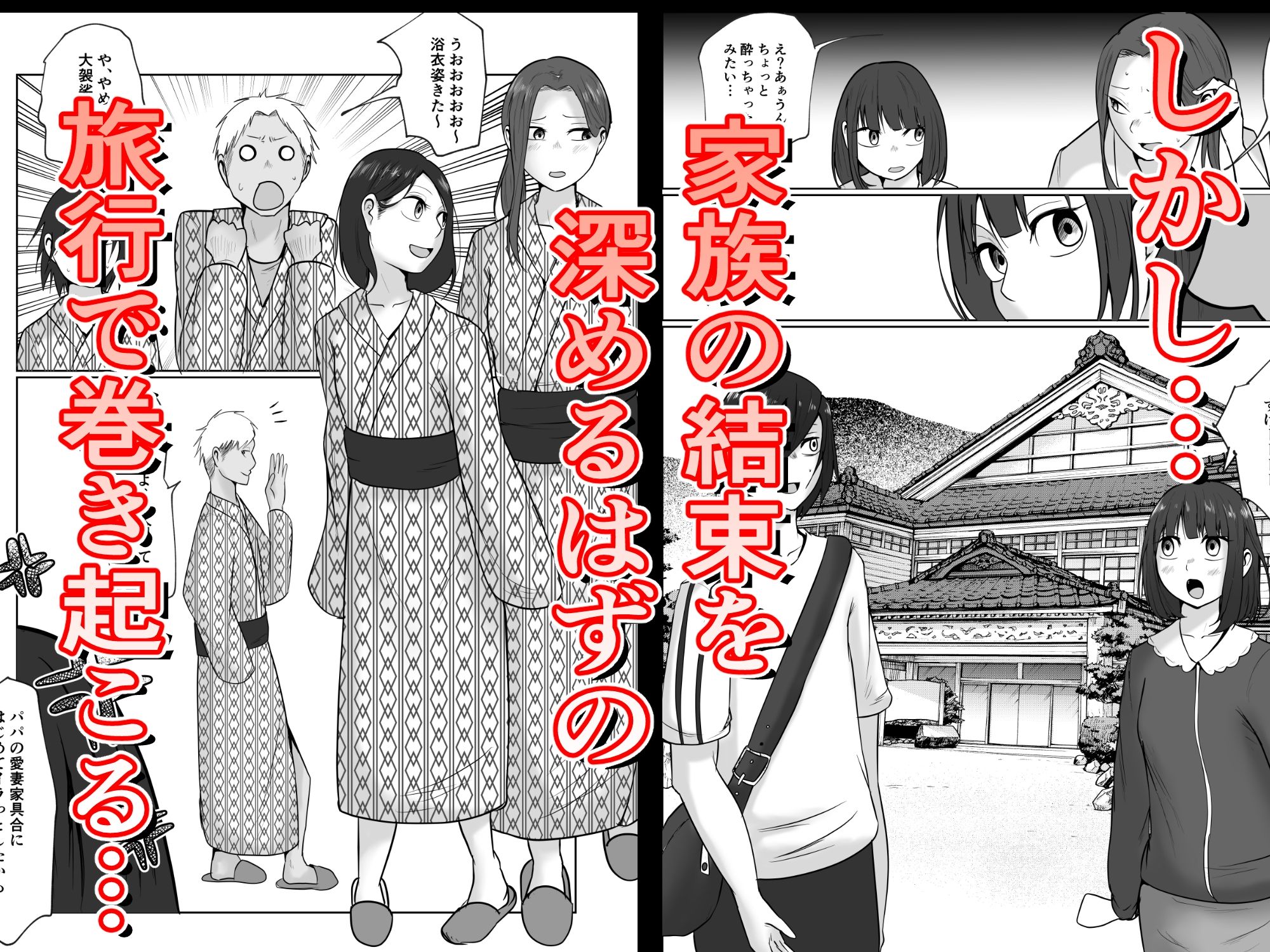 旗当番の女5〜隠キャ男の元バリキャリ妻寝取計画〜 画像4