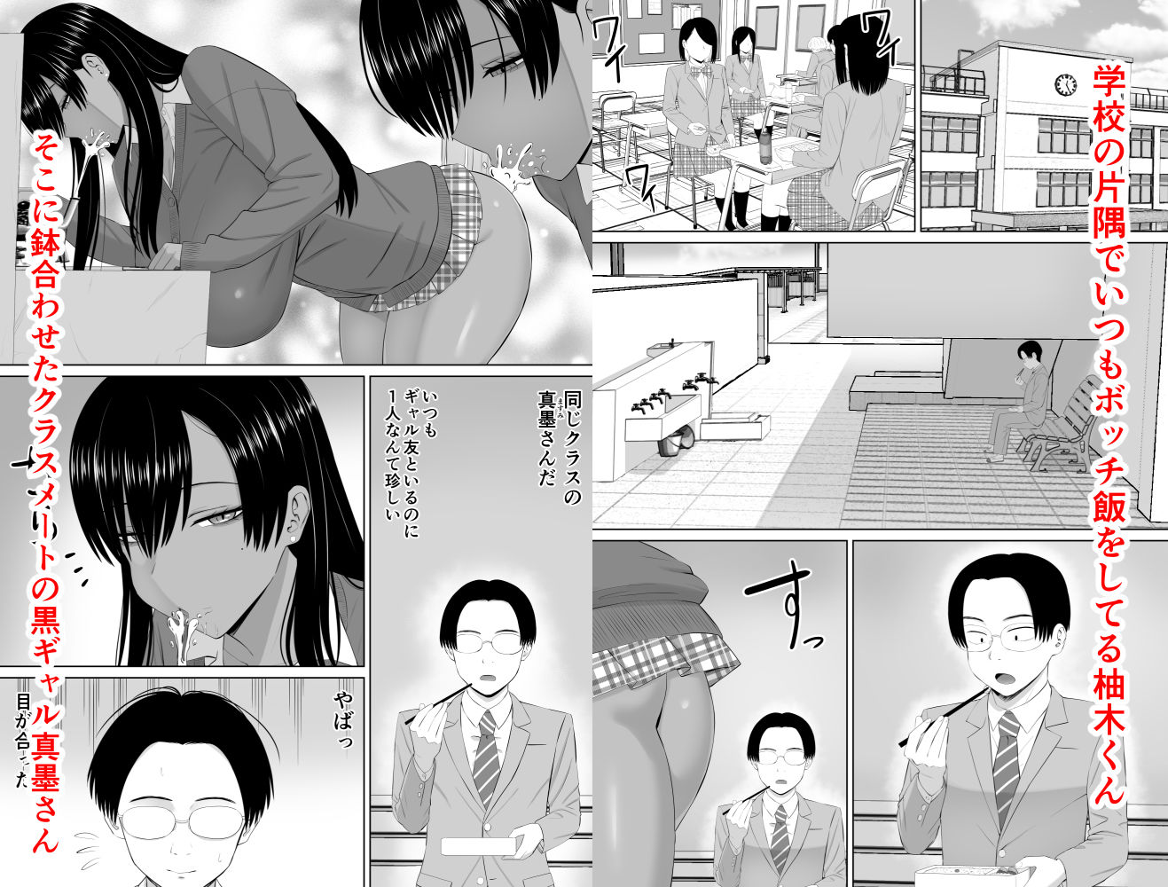 黒ギャル真墨さん 画像1