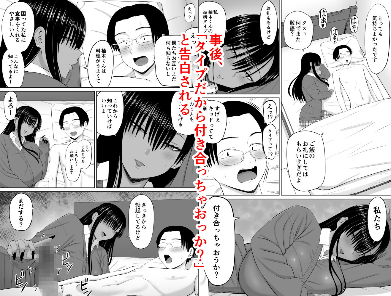 黒ギャル真墨さん 画像8