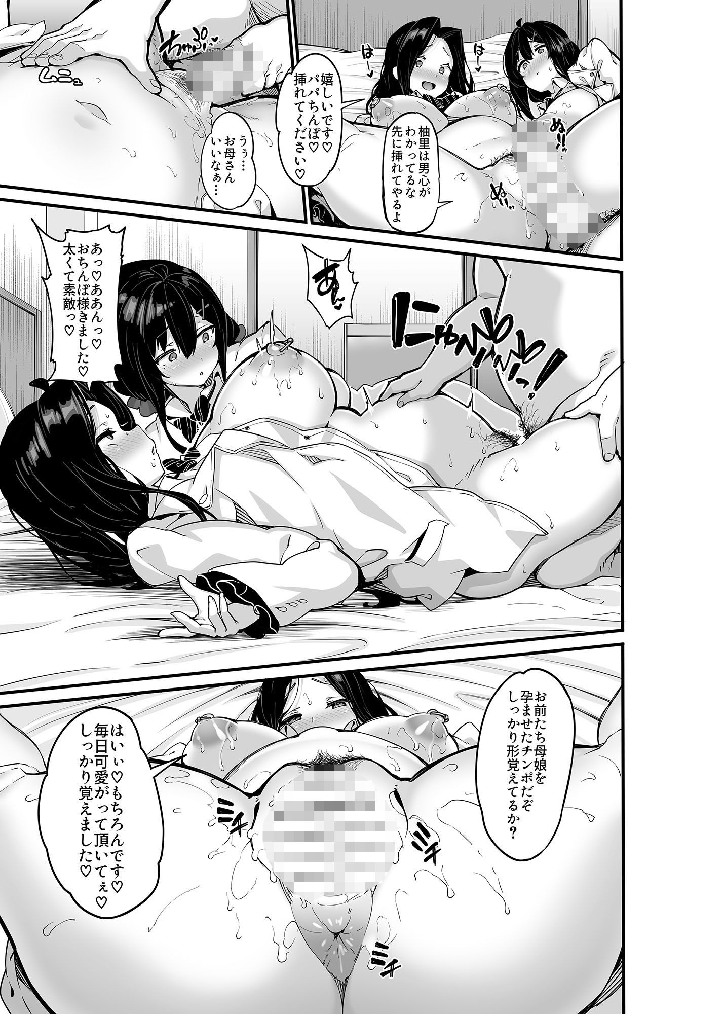 野々原柚花のヒミツのハイシン総集編 画像8