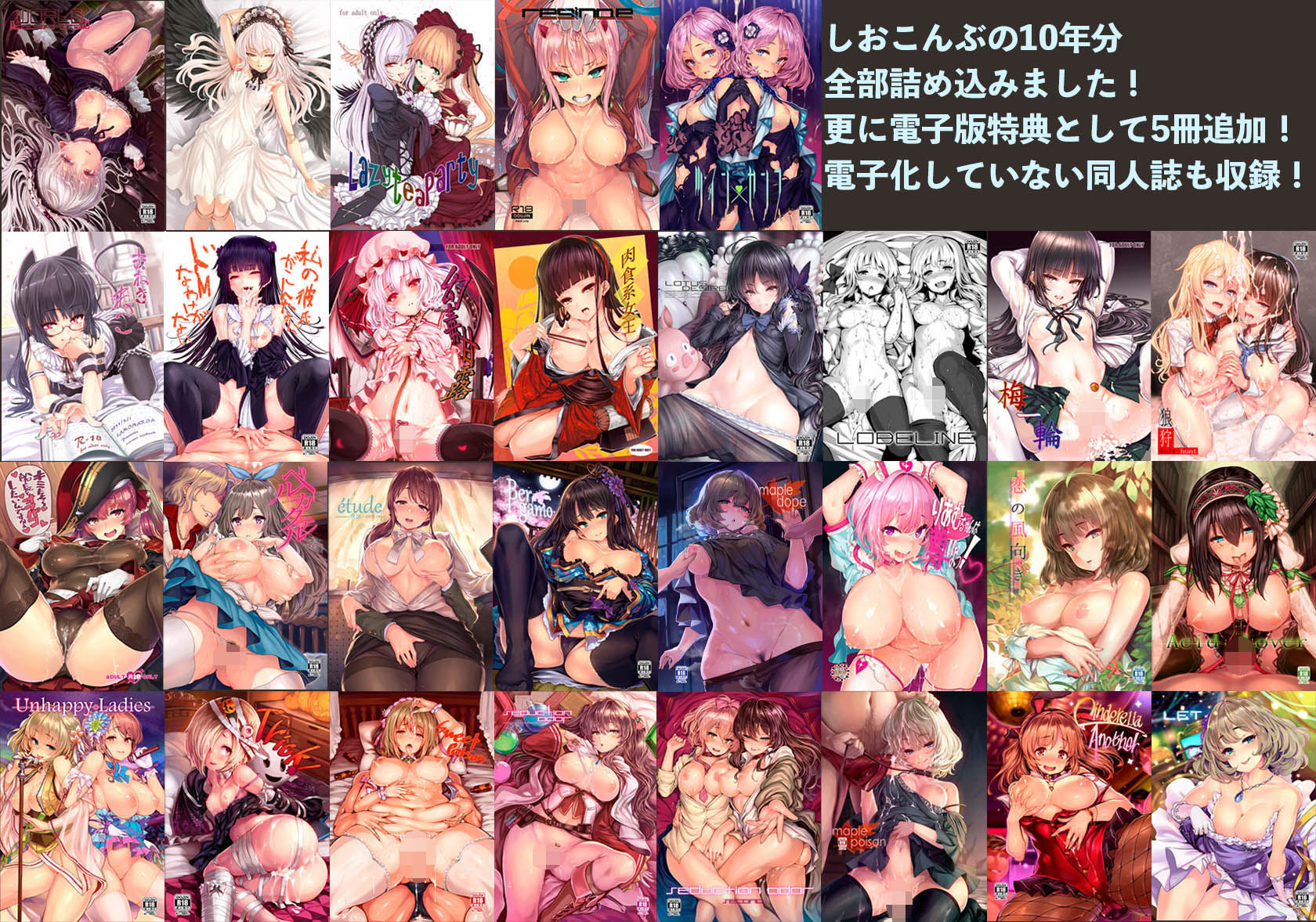 LAMINARIA10thAnniversaryCollection 画像1