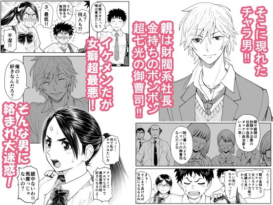 桜まん開！！ 恋せよ乙女！！ 画像4