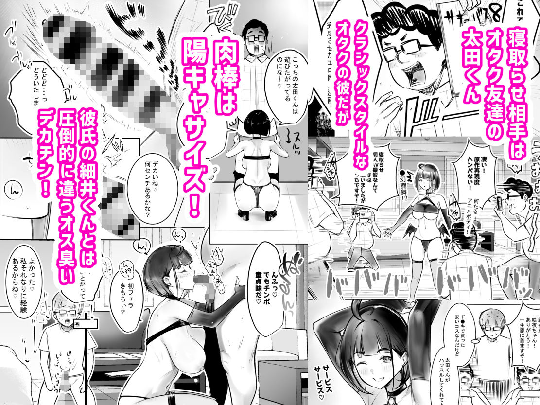 細井くんの彼女、寝取らせOKだってよ2 画像3