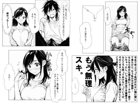 人妻達の憂鬱 単話版(2)〜隣のシンママ、キョウコさんの場合〜 画像6