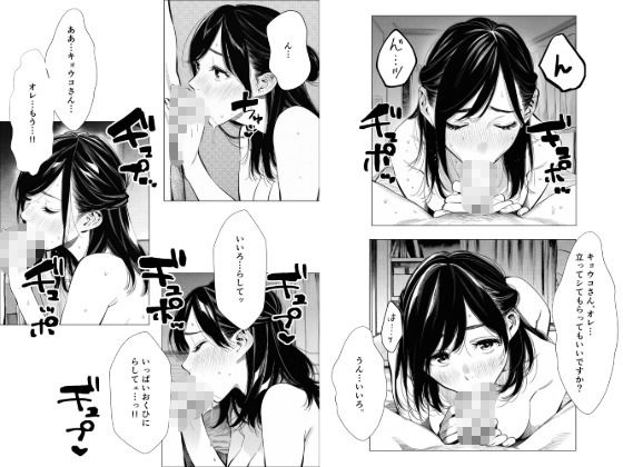 人妻達の憂鬱 単話版(2)〜隣のシンママ、キョウコさんの場合〜 画像9