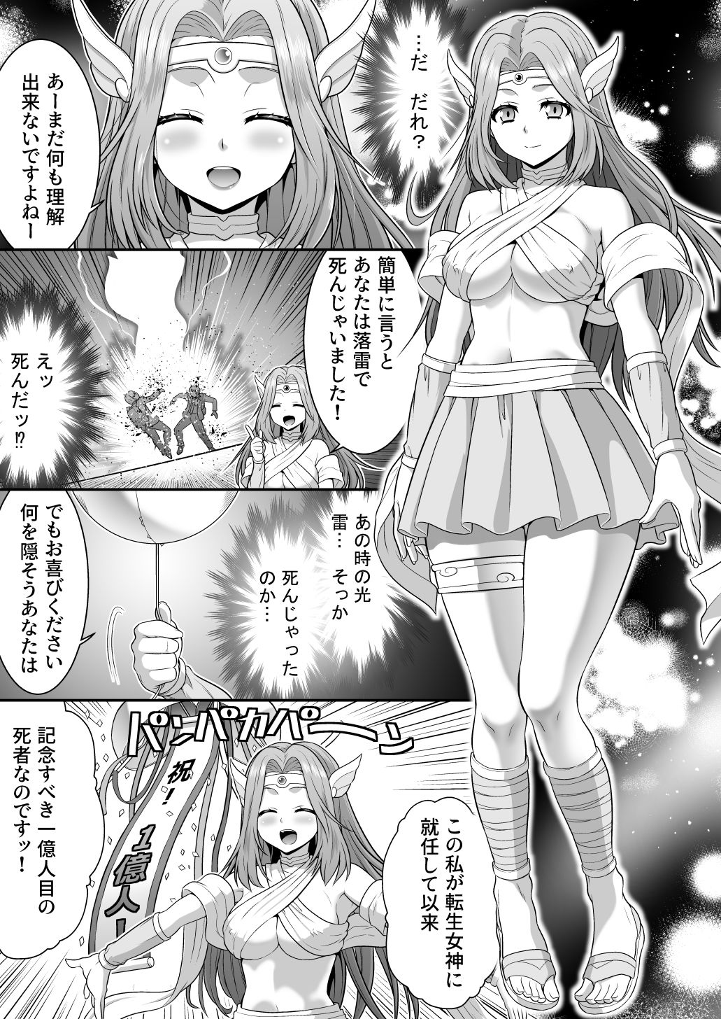 真面目なあいつは淫乱サキュバス ふざけたアイツは清楚令嬢 画像2