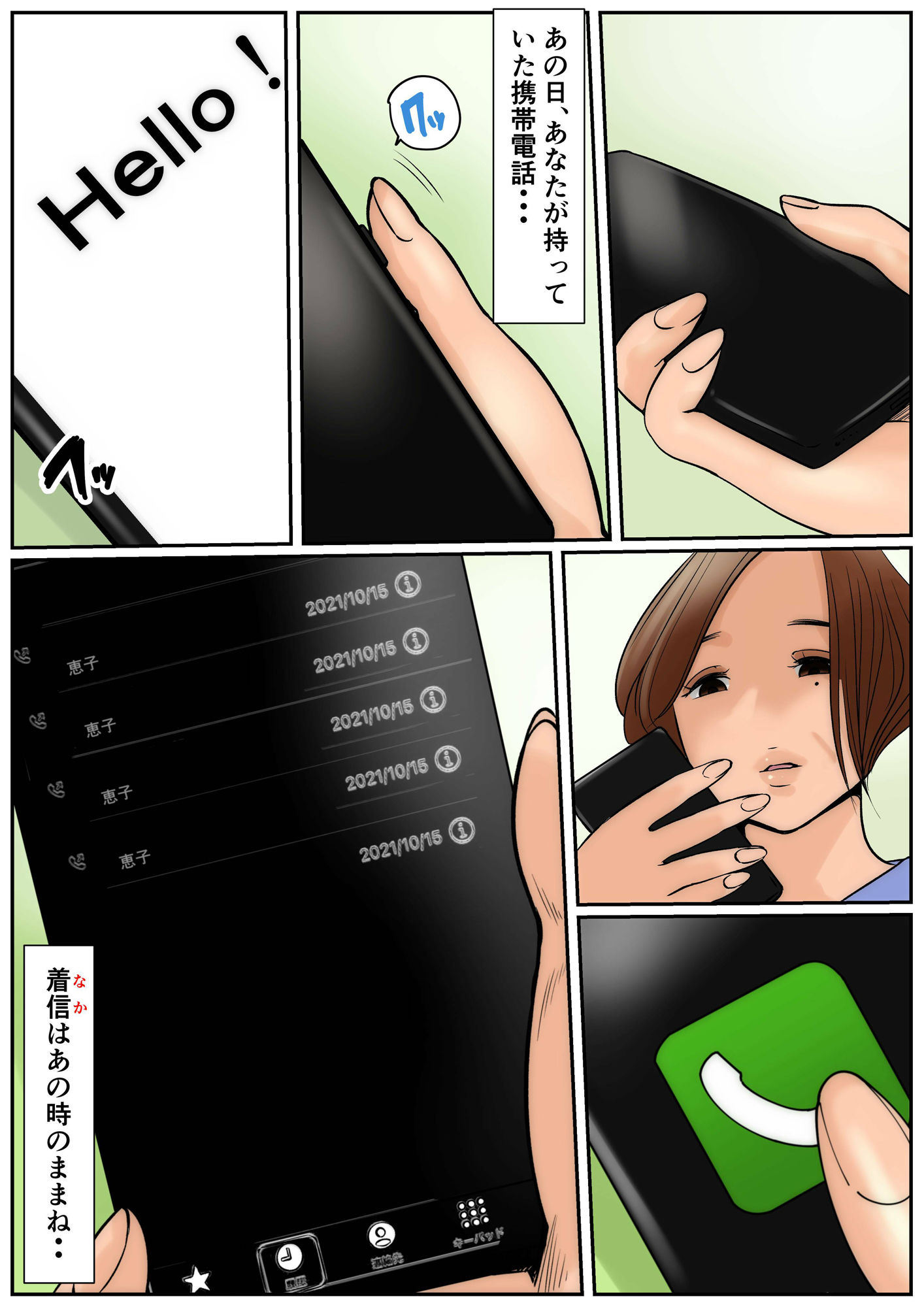 お義母さんじゃダメかしら?3 画像1