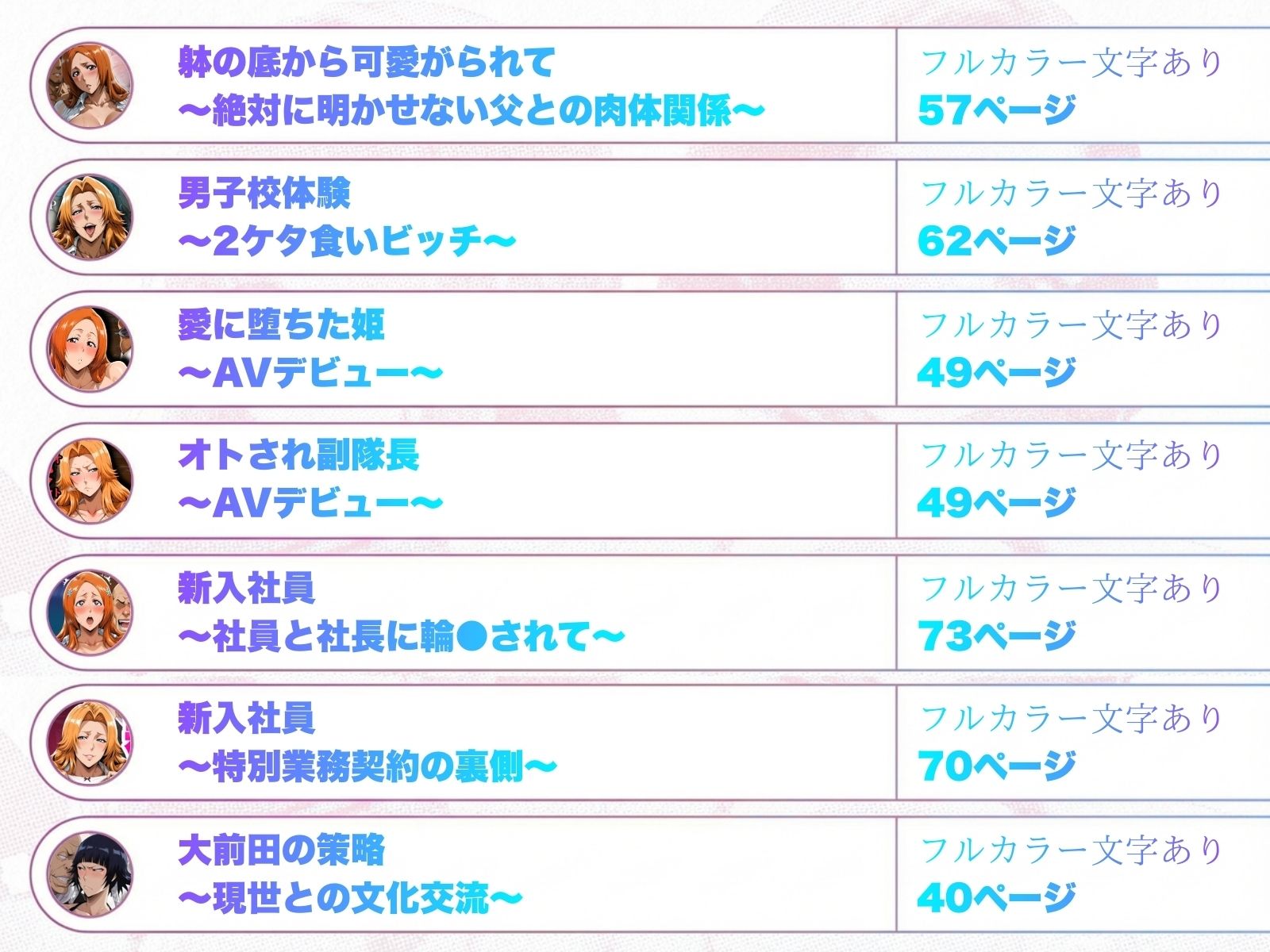 はらませてよ 文字あり作品総集編【7作品収録】 画像1