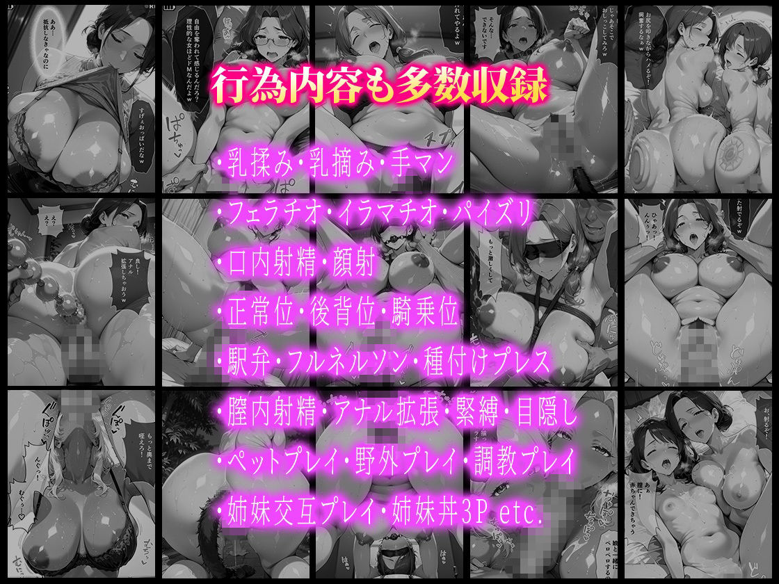 【総集編・セリフ有】催●アプリで人妻を調教したら娘も巻き込んで親子丼になった話〜総集編 1〜 画像9