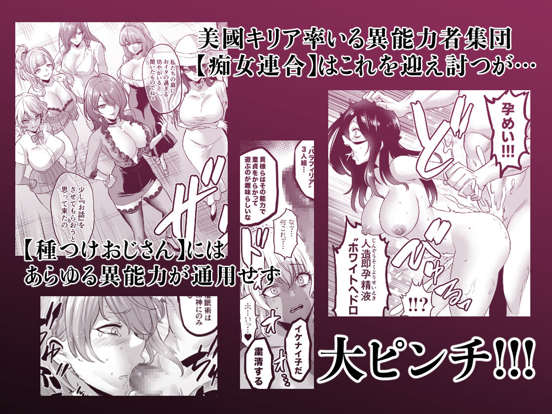 時姦の魔女6 -Queendom Come- 画像2