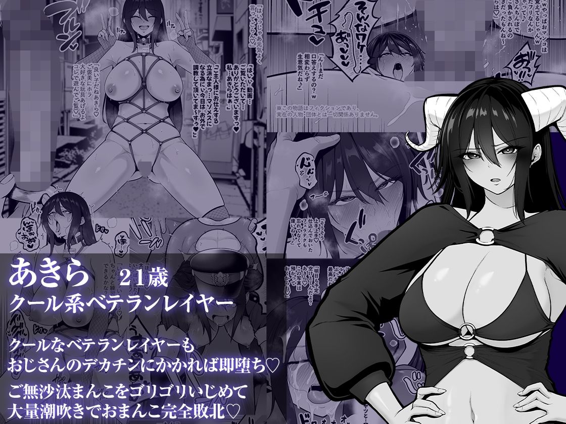 喰イ荒ラシ、―従順マゾメスレイヤーを量産する方法。― 画像3