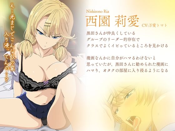 アニメ版「入り浸りギャルにま〇こ使わせて貰う話#3」 画像2