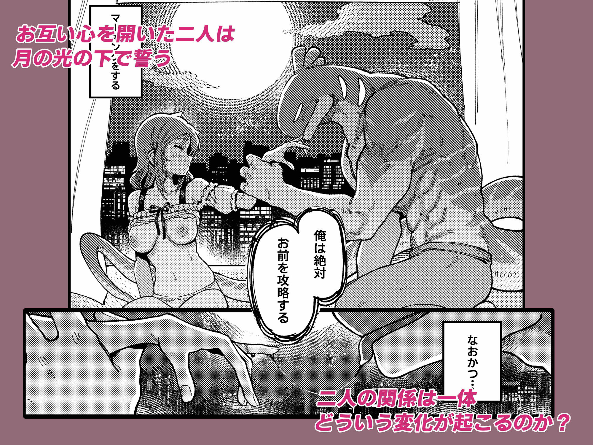 私にこんな口聞いて、親ガチャ失敗したのか Lv.2 画像5