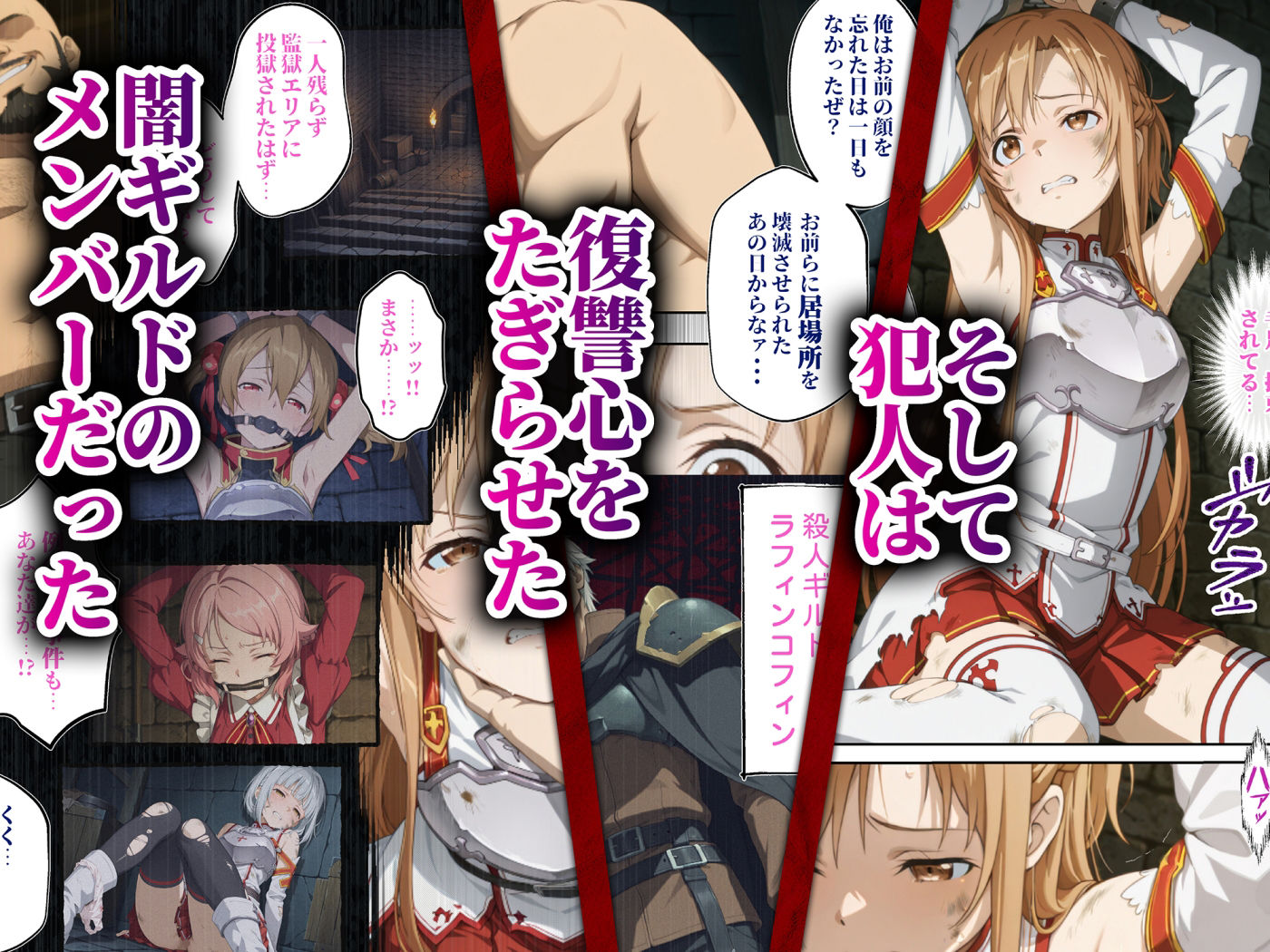 今日から俺の性奴●〜絶対服従のチートスキルで黒の剣士の最愛のア◯ナを寝取り堕とす〜 画像4