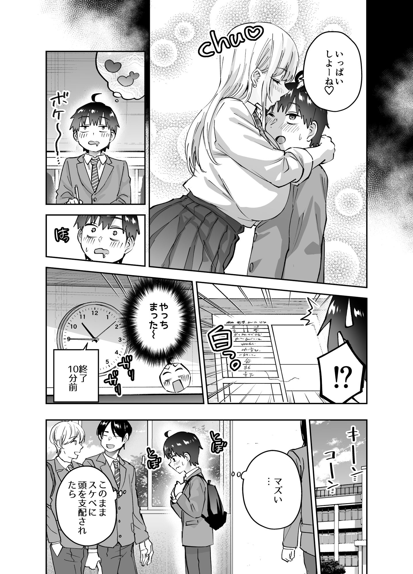 地元のデカいギャル2 画像8